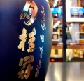 SAKE GEKKEIKAN BLACK &amp; GOLD 0,75L