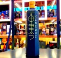 YUZU GIN 0,7L + KARTON