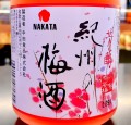 NAKATA UMESHU - AKA 0,3L