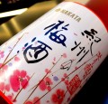 NAKATA UMESHU - AKA 0,72L