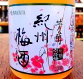 NAKATA UMESHU - SHIRO 0,3L