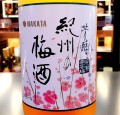 NAKATA UMESHU - SHIRO 0,72L